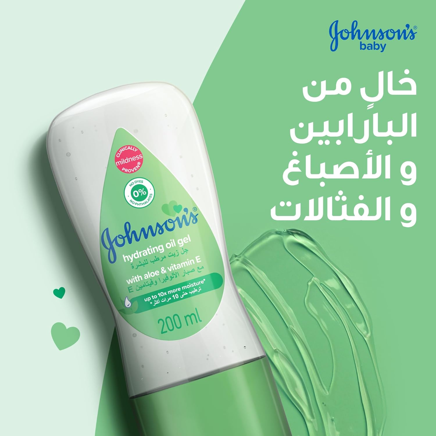 Johnson's Baby Hydrating Oil Gel with Aloe Vera and Vitamin E, 200ml - Image 3